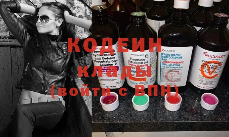 Кодеиновый сироп Lean Purple Drank  Западная Двина 