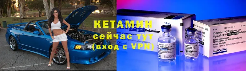 купить   Западная Двина  mega зеркало  КЕТАМИН ketamine 