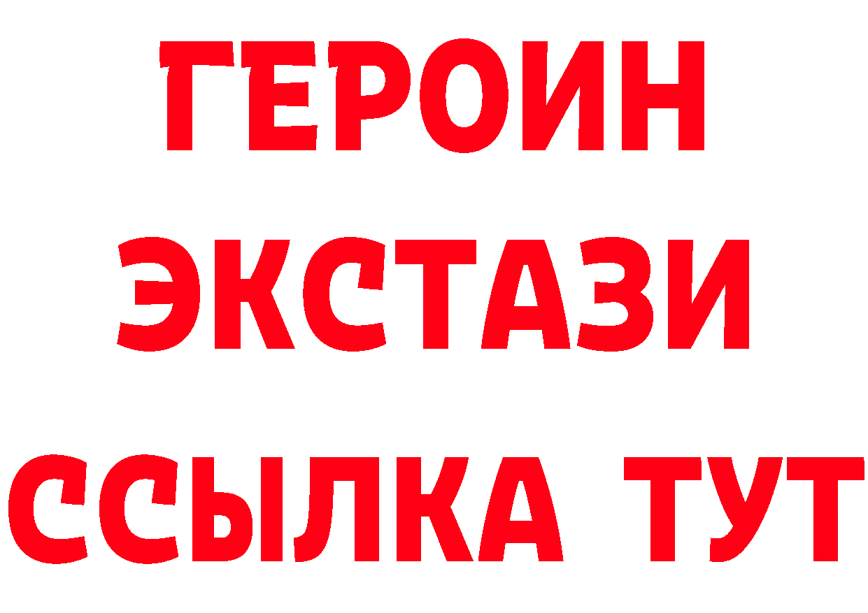 Бутират 99% как войти нарко площадка blacksprut Западная Двина